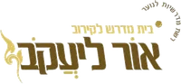 אור ליעקב